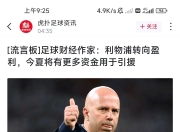 米兰体育,-汉诺威主场失利，主帅面临批评