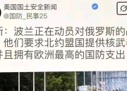 米兰百家乐-波兰队被瑞典淘汰，欧国联之旅告终