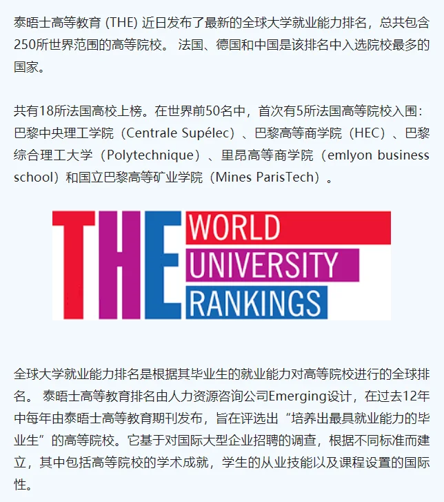 阿尔巴尼亚小胜法罗群岛，跻身小组前列的简单介绍