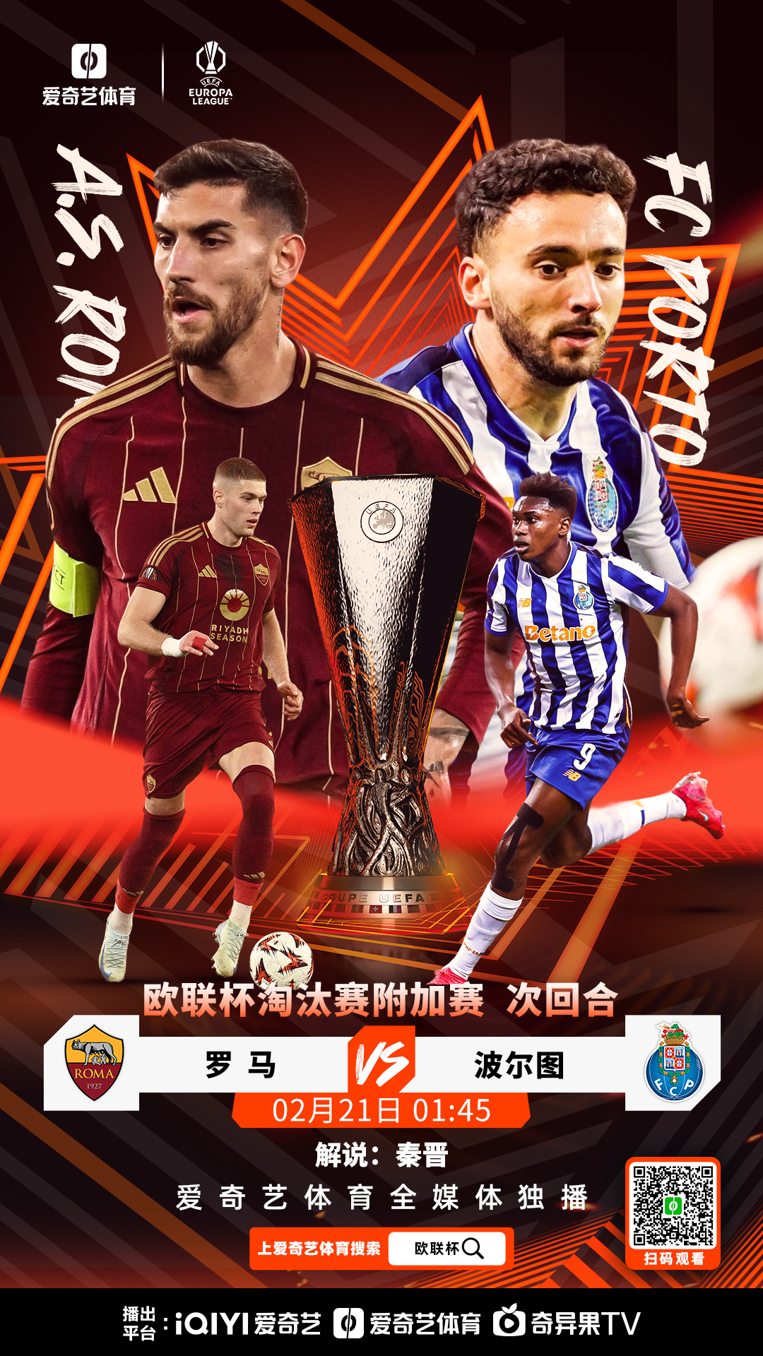 欧预赛比赛如约而至，球迷热切期待