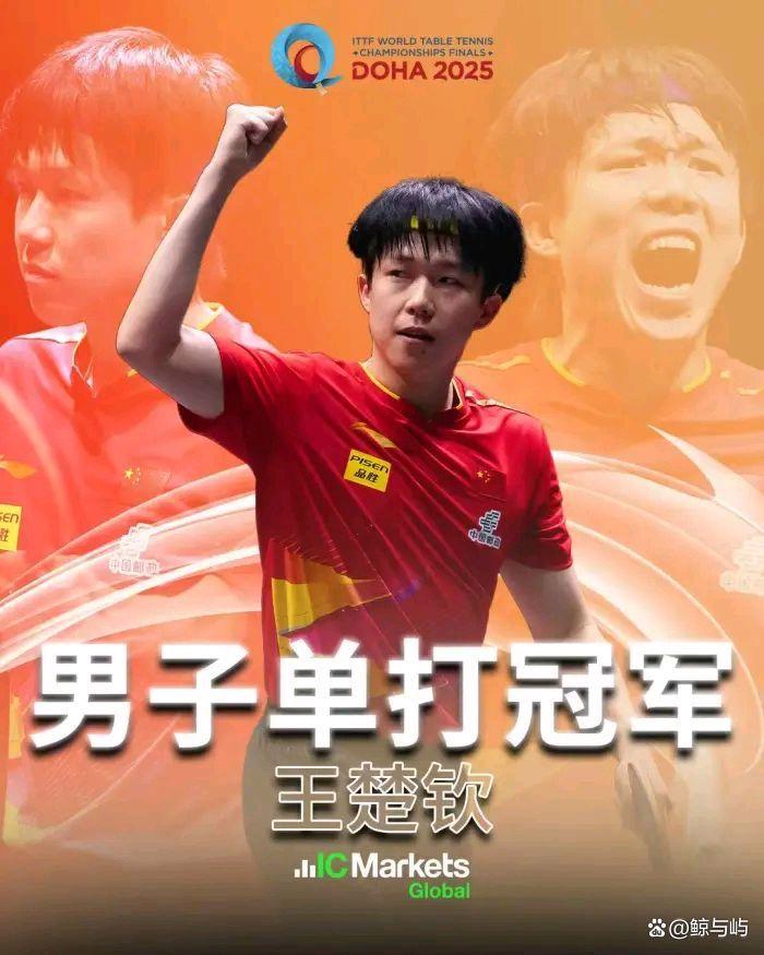 胜负之间，实力胜利者登上领奖台