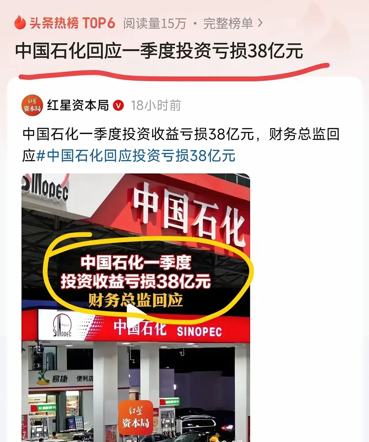 四川队在比拼中取胜，积分榜升至前列