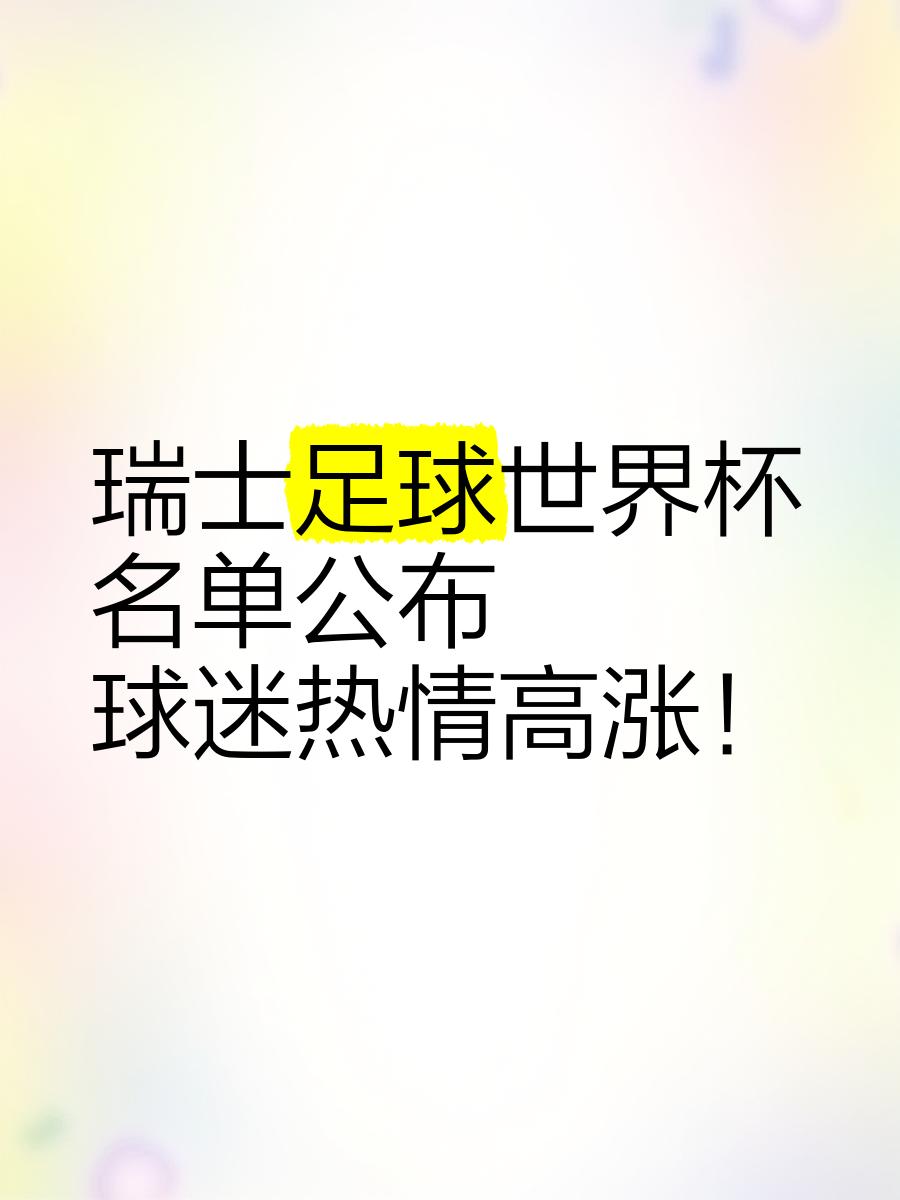 足球盛宴来袭,球迷热情高涨 足球盛宴来袭,球迷热情高涨