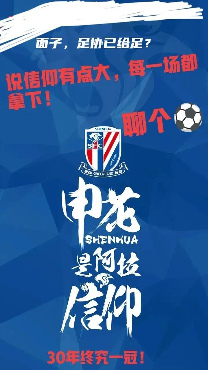 关于长春亚泰勇往直前，全力打造胜利之路的信息