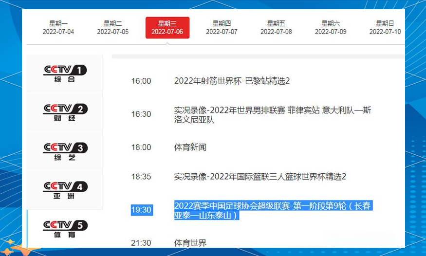关于长春亚泰勇往直前，全力打造胜利之路的信息