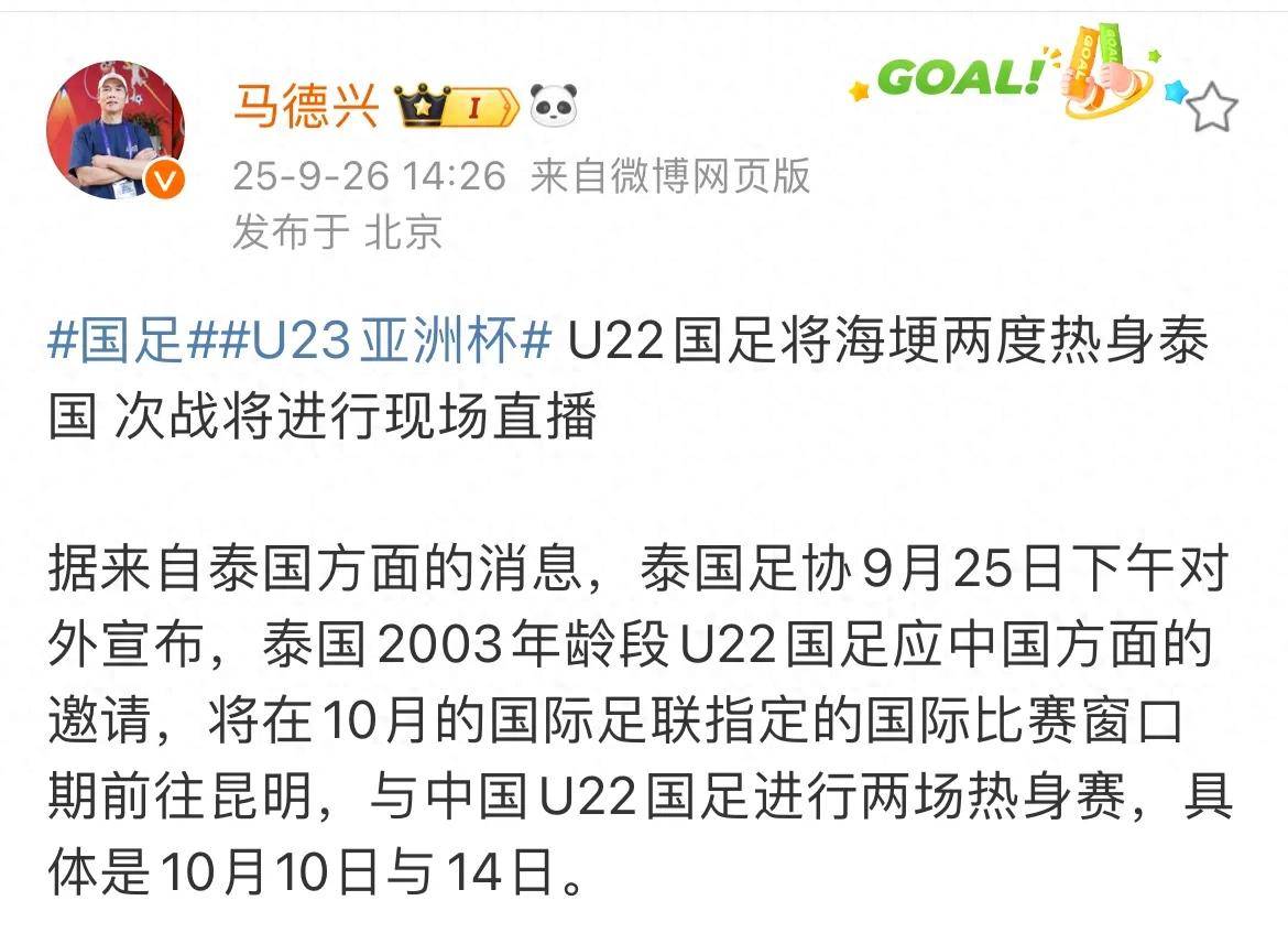 中国足球协会公布2022年国家男足集训计划,备战亚洲杯的简单介绍 中国足球协会公布2022年国家男足集训计划,备战亚洲杯的简单介绍