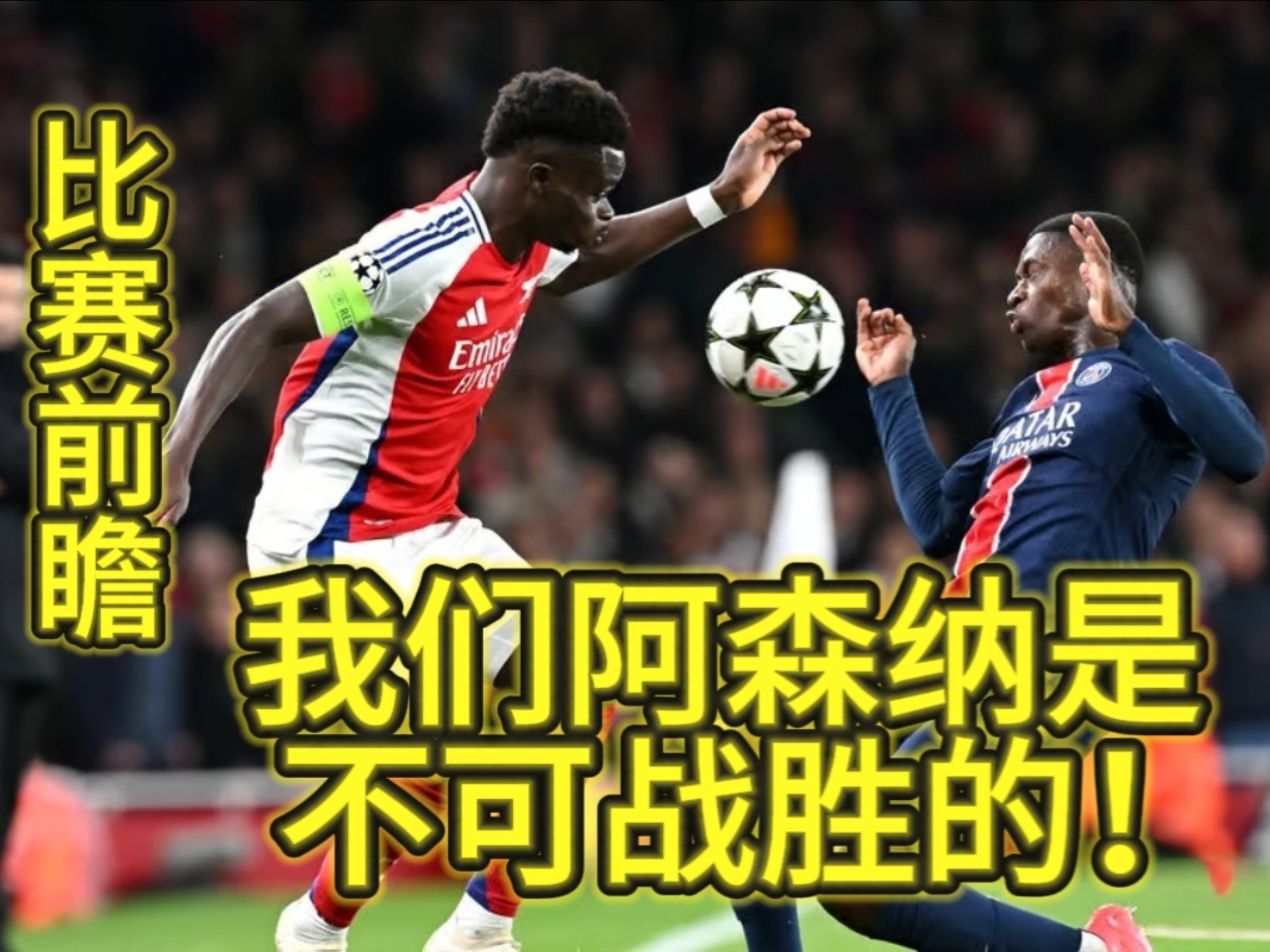 阿森纳斩获连胜，英超冠军席位稳固