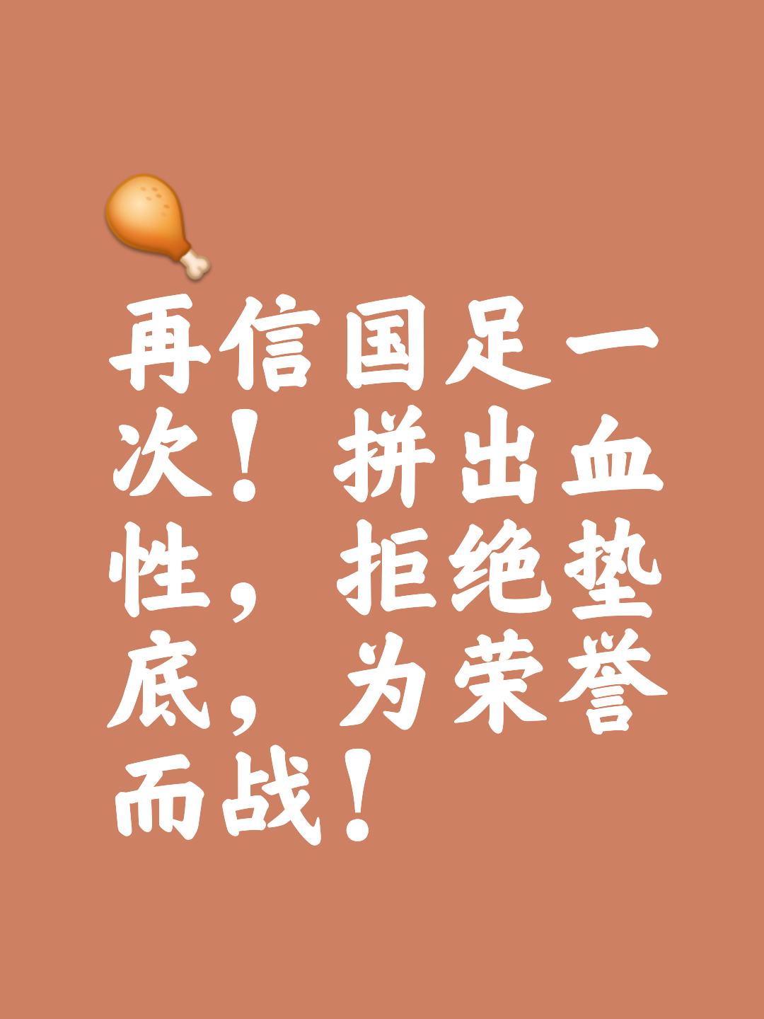 主场作战取胜，球队信心大增迎接挑战