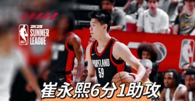 开拓者击败76人,打破连败 开拓者击败76人,打破连败