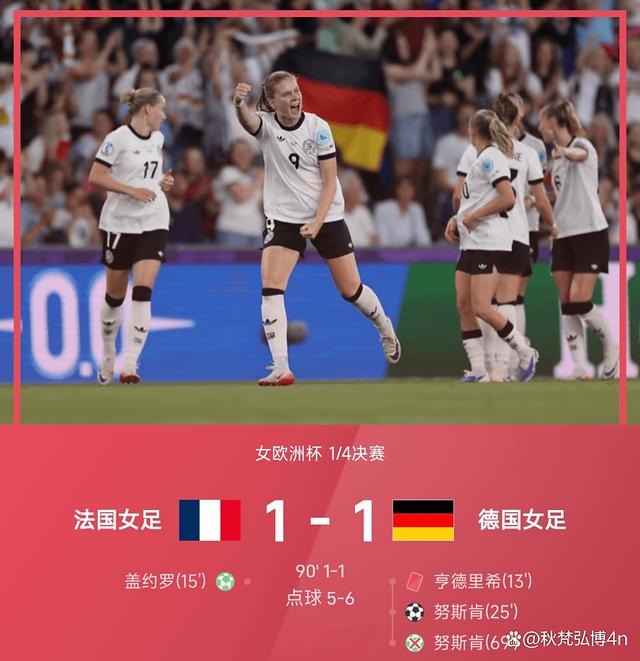 包含2020欧洲杯：法国战胜德国取得开门红的词条